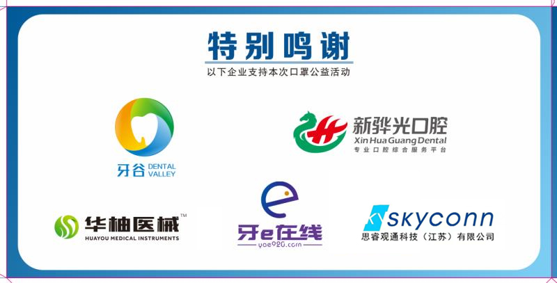 鳴謝單位.jpg