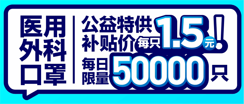 口罩活動1.png