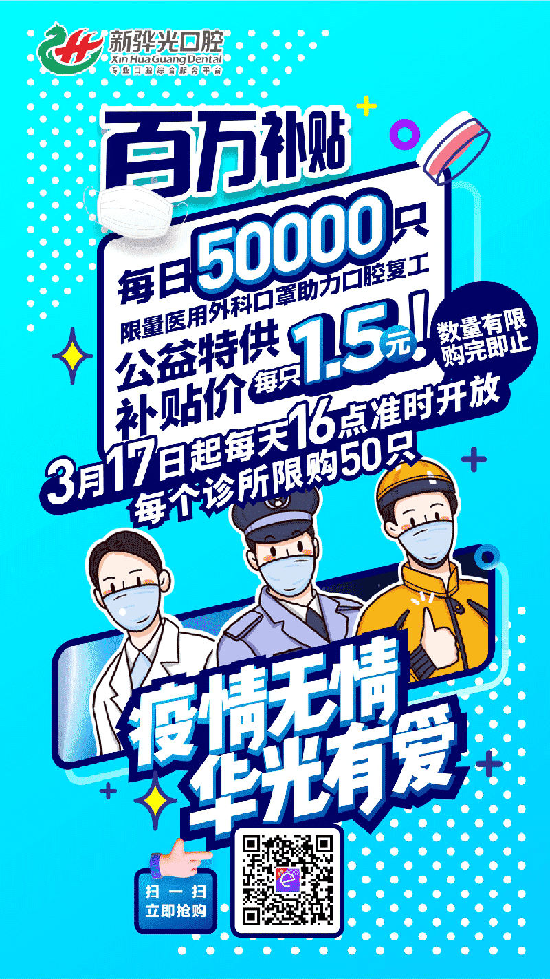 口罩活動3.png