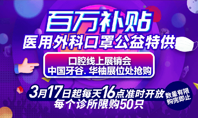 口罩活動4.png