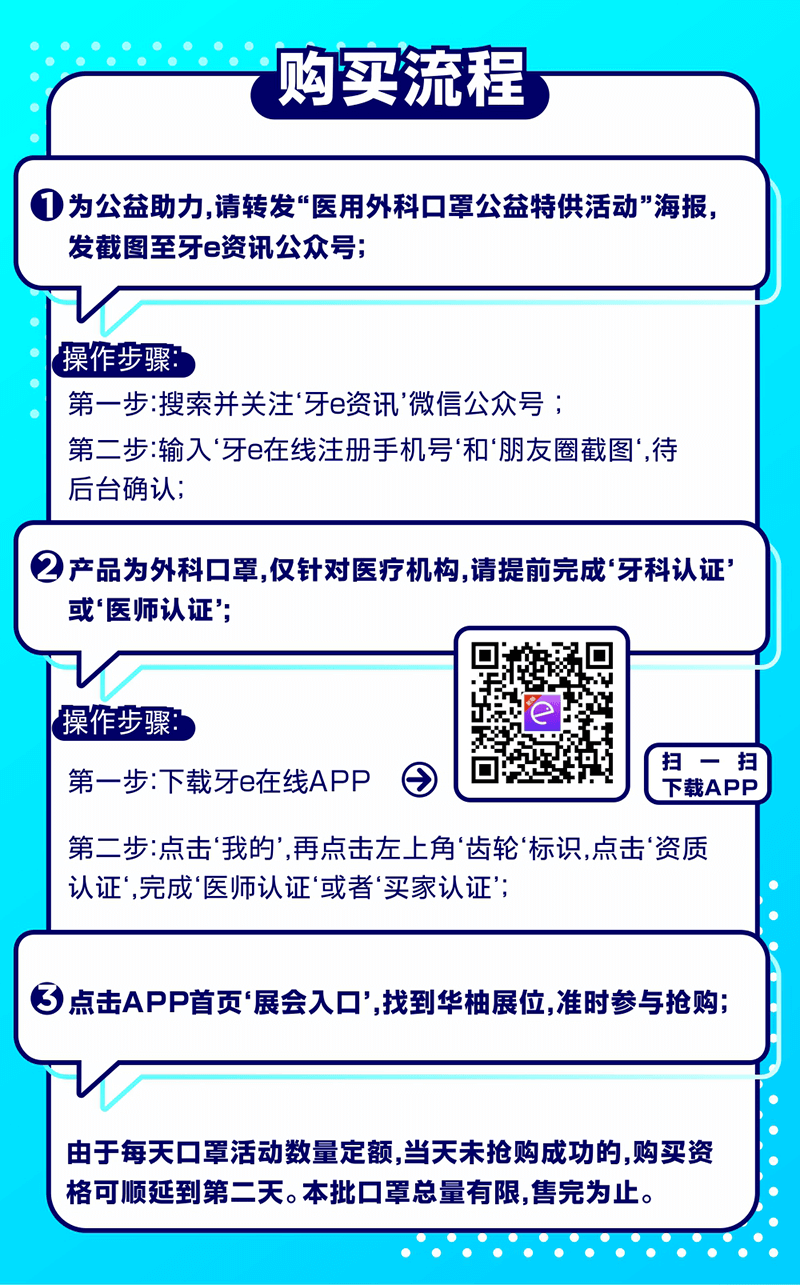 口罩活動5.jpg