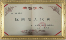 榮譽(yù)5.png