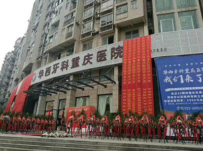 華西開(kāi)業(yè)1.png