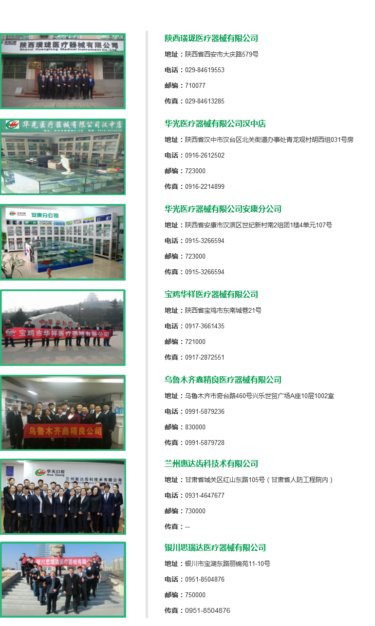 西北地區(qū)2.png